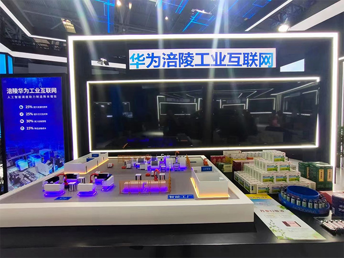 智能工厂